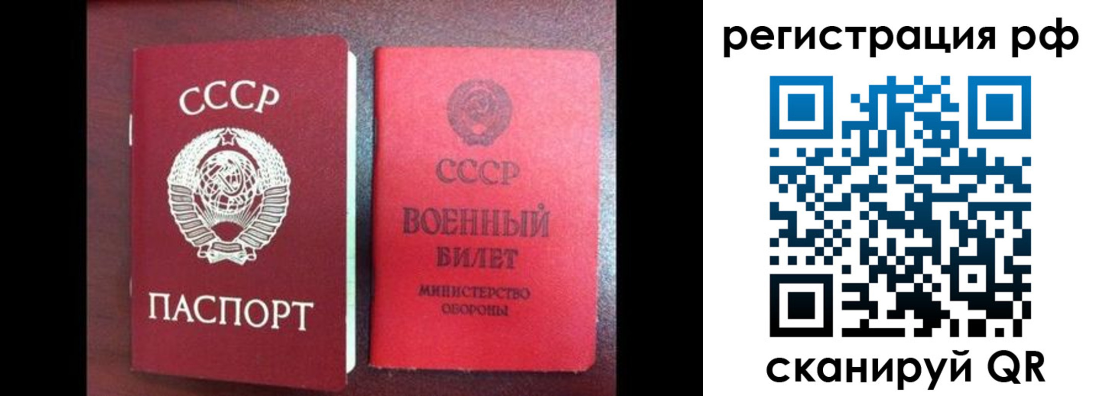 прописка для работы в Раменском