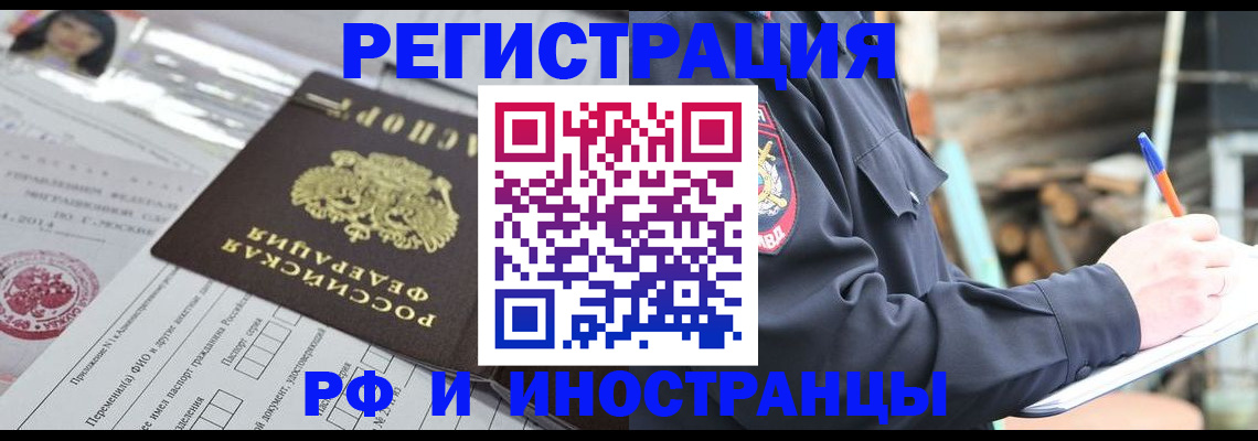 прописка для школы в Раменском