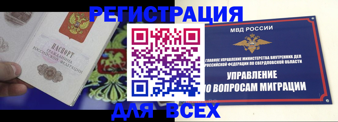 прописка для кредита в Раменском