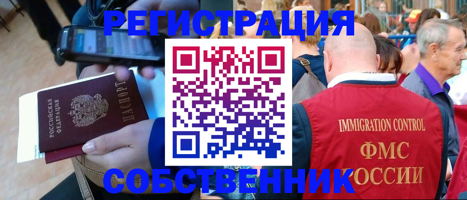 прописка штамп в Раменском
