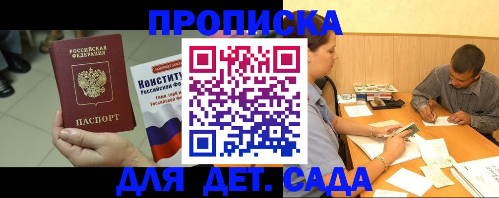 прописка в квартире в Раменском