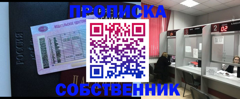 прописка ребенка в Раменском