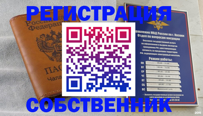 прописка 2025 в Раменском