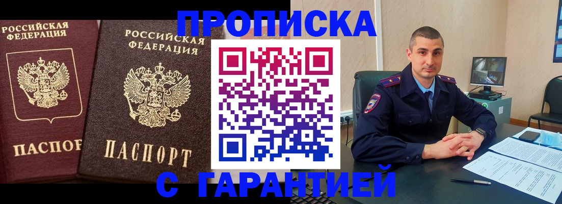 прописка в квартире в Раменском
